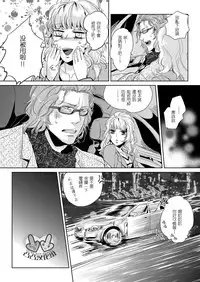 (C80) [hard days (Kamizawa Reiji)] Sounan 2 [Chinese]