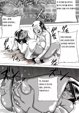 Zoku Yankee Zuma Akemi ~Otosare Muchi Muchi Zuma~