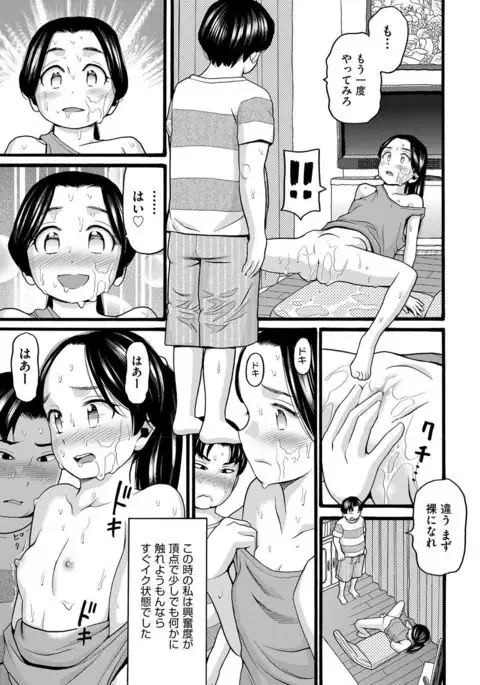 Takanshou Ch. 1-2