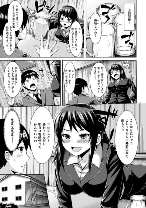 COMIC Kairakuten BEAST 2017-04