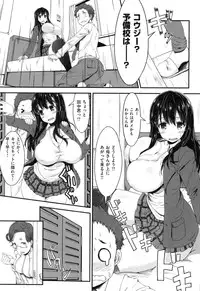 [Uo Denim] Bitch Stream