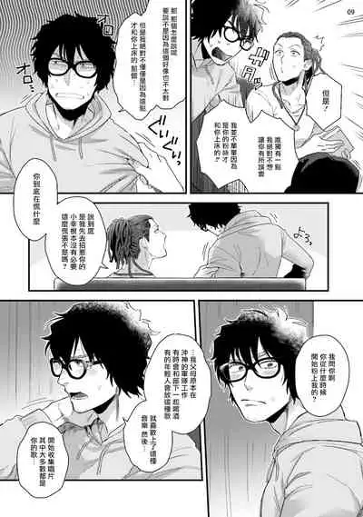 Yarichin DJ Virgin Night | 无节操DJ★1-2