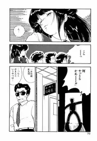 [Moriyama Toh (Yamamoto Naoki)] Servant