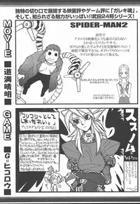 Comic MegaPlus Vol 11 [2004-09]