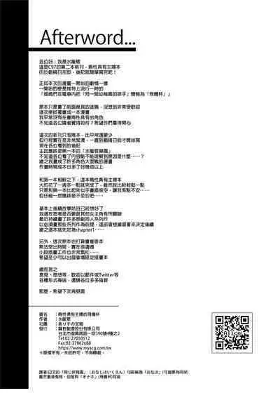 [Alice no Takarabako (Mizuryu Kei)] Futanari Shufu no Onaho | [ありすの宝箱 (水龍敬)] ふたなり主婦のオナホ[Chinese]