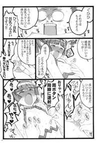 (C76) [Keumaya (Keuma, Nakamura Yanio)] Hyper Nurse Pain Killer Kotone-chan