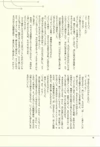 (CCOsaka100) [Random Skipper (Kanoe)] Irony (World Trigger)