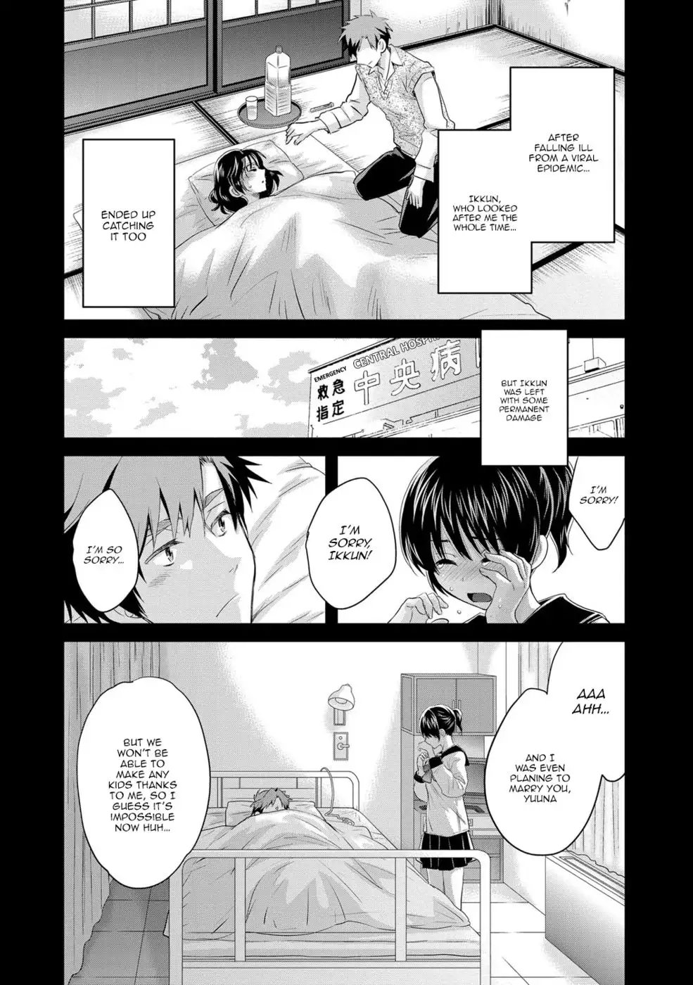 Niizuma Osenaka Nagashimasu 2 - Chapter 13