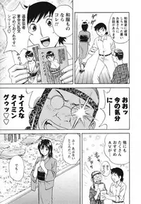 [Hidemaru] Zokkon! Boin Onsen Vol 1