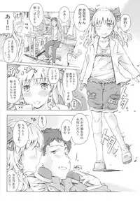 [Porutan] Mizuiro Shizuku