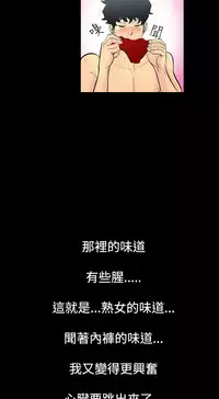 中文韩漫 無法停止的甜蜜關係 Ch.0-12 [Chinese]