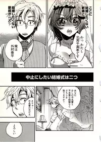 [James Hotate] Niizuma no Sodate Kata 1