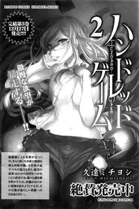 Monthly Vitaman 2016-12