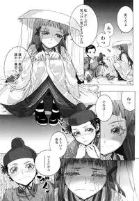 [Sumiya] Lycoris