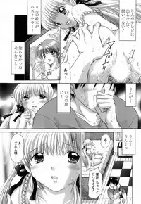 [Yuzupon] Kanojo no Kaikata 2