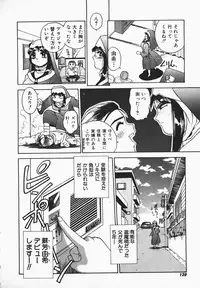 [Hayakawa Mamoru] Muni Muni Onei-san