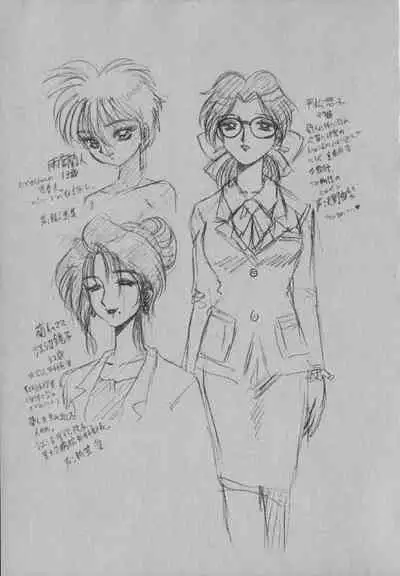 Inetsu no Mesu-tachi