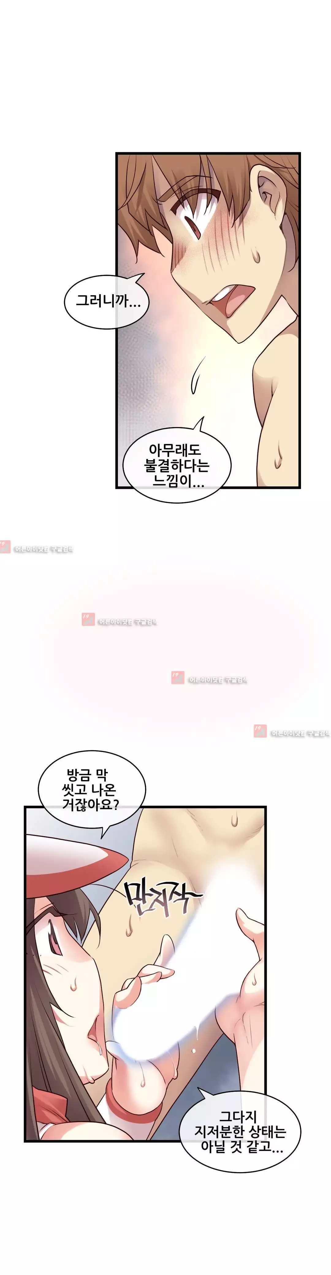 Master in My Dreams Ch.90-119