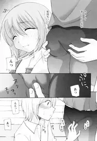 [Mikokuno Homare] Totteoki