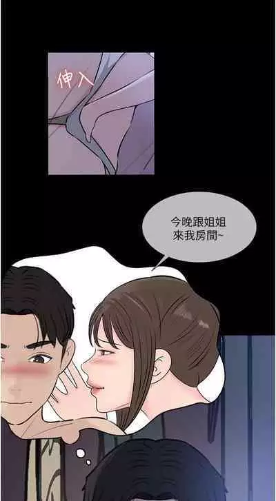 深入小姨子 44-50