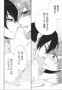 (C86) [ROKUJO DAYS (Yoshidaya Roku)] 316 (Free!)