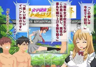 Joshikousei Kinkeri Island