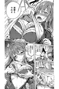 COMIC Kairakuten 2016-06