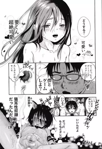 Ore, Isekai de wa Nekomimi Seidorei Deshita.