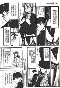[Komura Saki] Kaeran Ka no Shoudou no Chi e [Chinese]