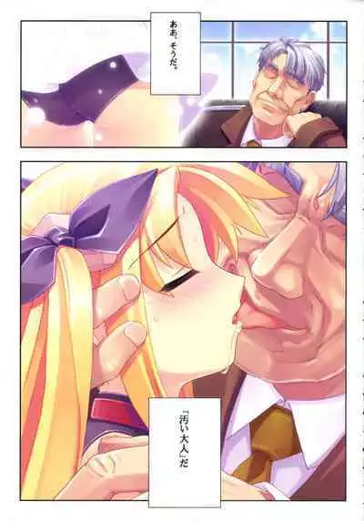 Kanzen Choukyou Fate Shiki