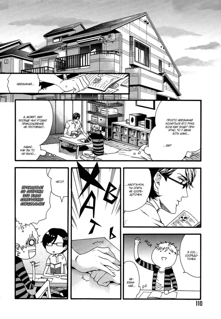 Asanaga Ryutarou’s Indecent Days