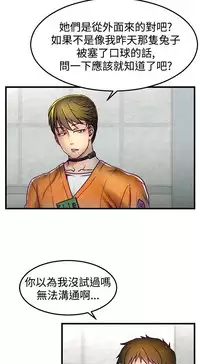 啪啪啪调教所第1季 [中国翻訳]