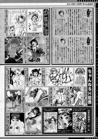 COMIC Megastore H 2004-04