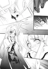 (C82) [Hanzai Tengoku (Hasei Agana)] Sweet Home 2 (Mahou Shoujo Lyrical Nanoha)