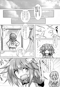 (C91) [Hajimari to Owari (Korikku)] Nep tte Honey (Hyperdimension Neptunia)