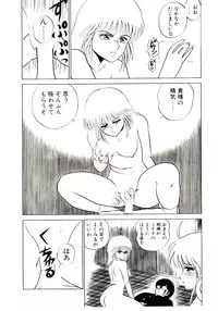 [Shinkuukan] Sisters Panic