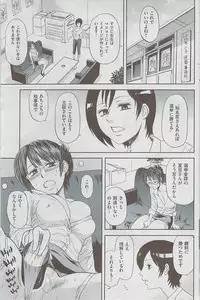 Comic Shitsurakuten 2009-06