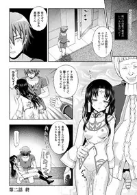 [chaccu] Seijo no Kenshin [Digital]