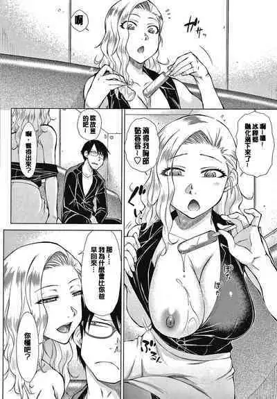 Saikyou Hikikomori Onzoushi no Torokeru Konkatsu Harem | 最強名門宅男貴公子的濕熱黏滑婚活後宮性愛