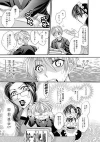 [Nikudanmaru] Sei Maid Jogakuin [Digital]