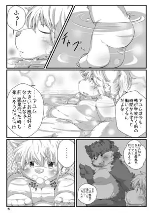 Kimi Ga Iru Kara Ganbareru