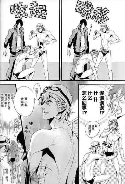 [INUGATA SUMMIT (Fujino)] Plosive Attack (Sweet Pool) | 爆发攻击 [Chinese] [莉赛特汉化组]