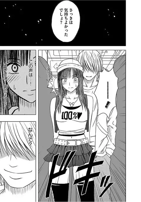 Virgin Train 【Kanzenban】