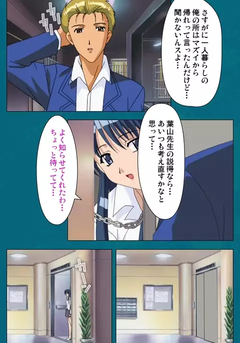 Onna Kyoushi Yumi no Houkago Zenpen Complete Ban