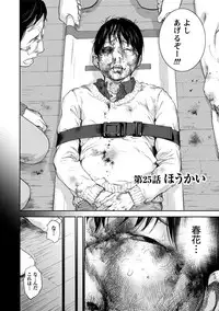 [Shikishiro Konomi] Netoraserare 3 [Digital]