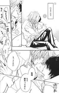 Katekyo Hitman Reborn(2DINOxHIBARI) (yaoi)