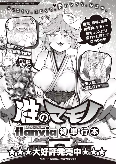 WEEKLY Kairakuten 2021 No.16