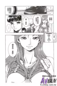 [Ichitomo Kazutomo] Bishoujo Idol o Muke | 扒開美少女偶像! [Chinese]