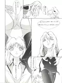 (C51) [Anime Brothers (Itsuki Kousuke)] Nadefune (Martian Successor Nadesico)