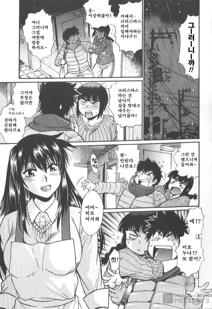 Kaseifu wa Mama 2 - My Housekeeper is My Stepmother